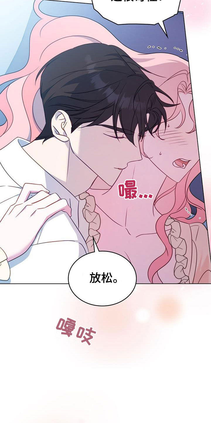 拯救小美人鱼宝宝漫画,第29章：夜晚还长着呢2图