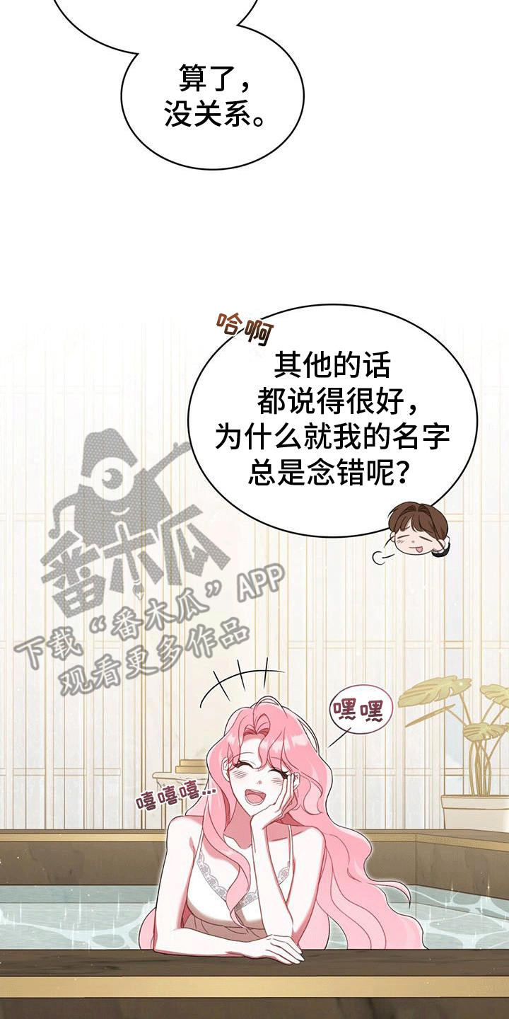 拯救小美人鱼宝宝漫画,第9章：误会1图
