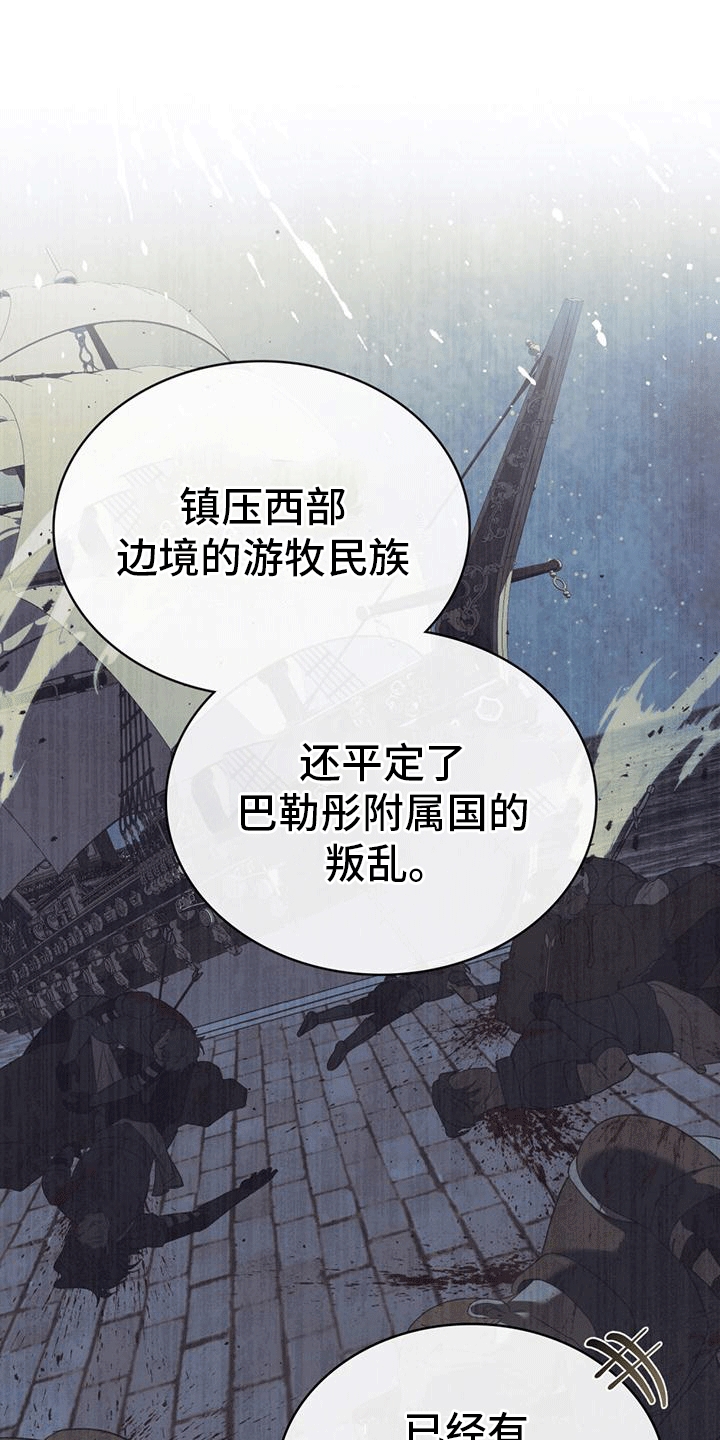 救赎我吧美人鱼漫画,第5章：生病4图