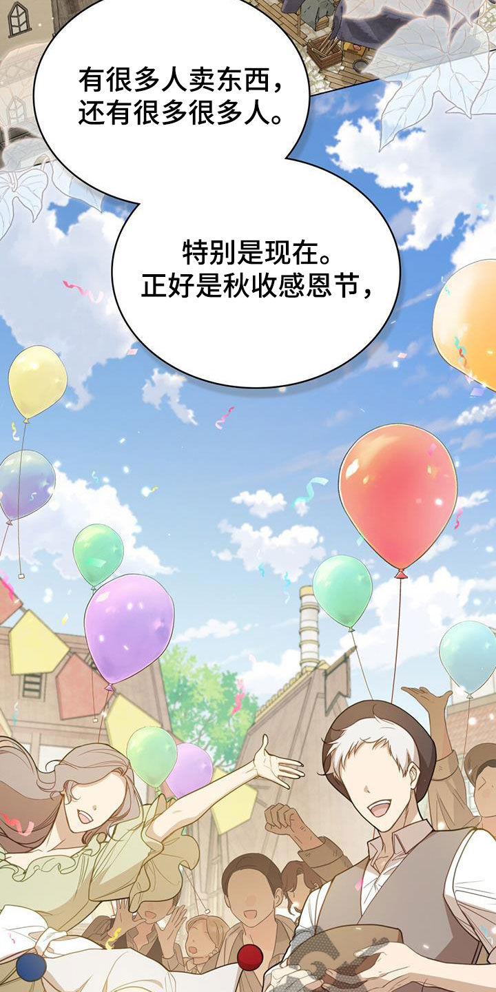 救赎美人鱼高光漫画,第31章：集市4图