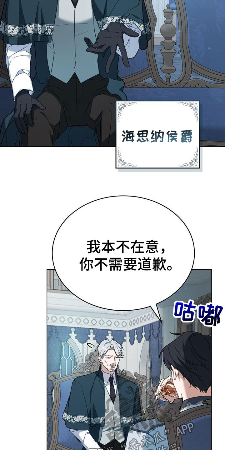 拯救小美人鱼宝宝漫画,第36章：警告5图