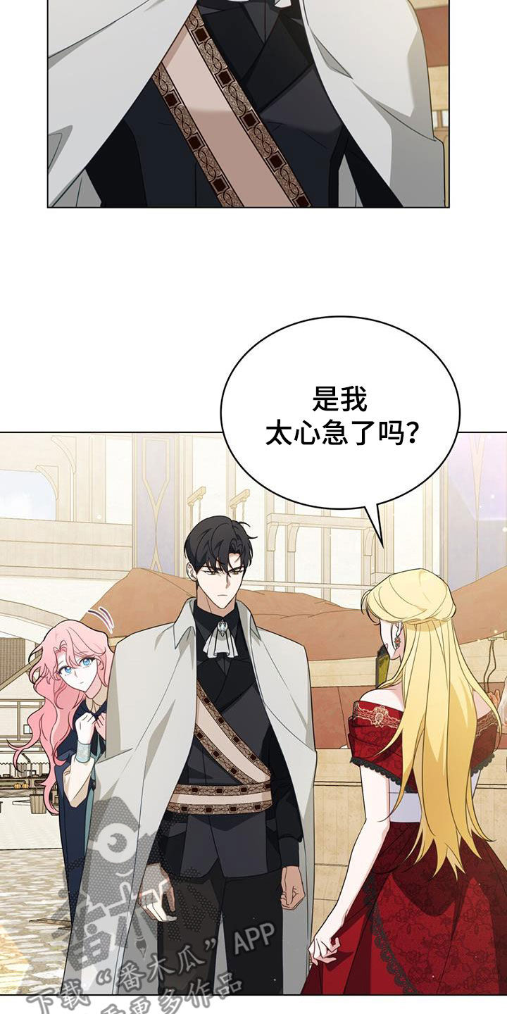 救赎我吧美人鱼漫画第二季漫画,第33章：老实待着4图