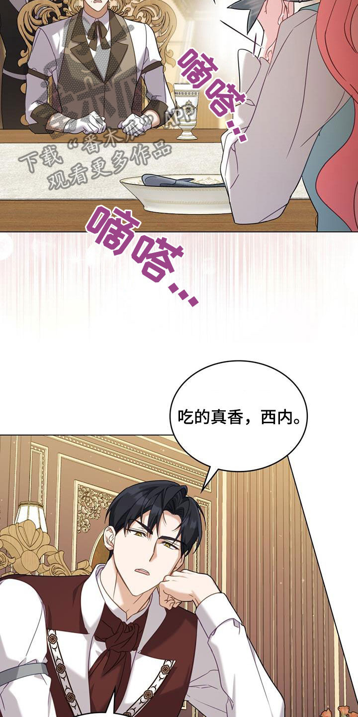 拯救小美人鱼宝宝漫画,第25章：手抓饭3图