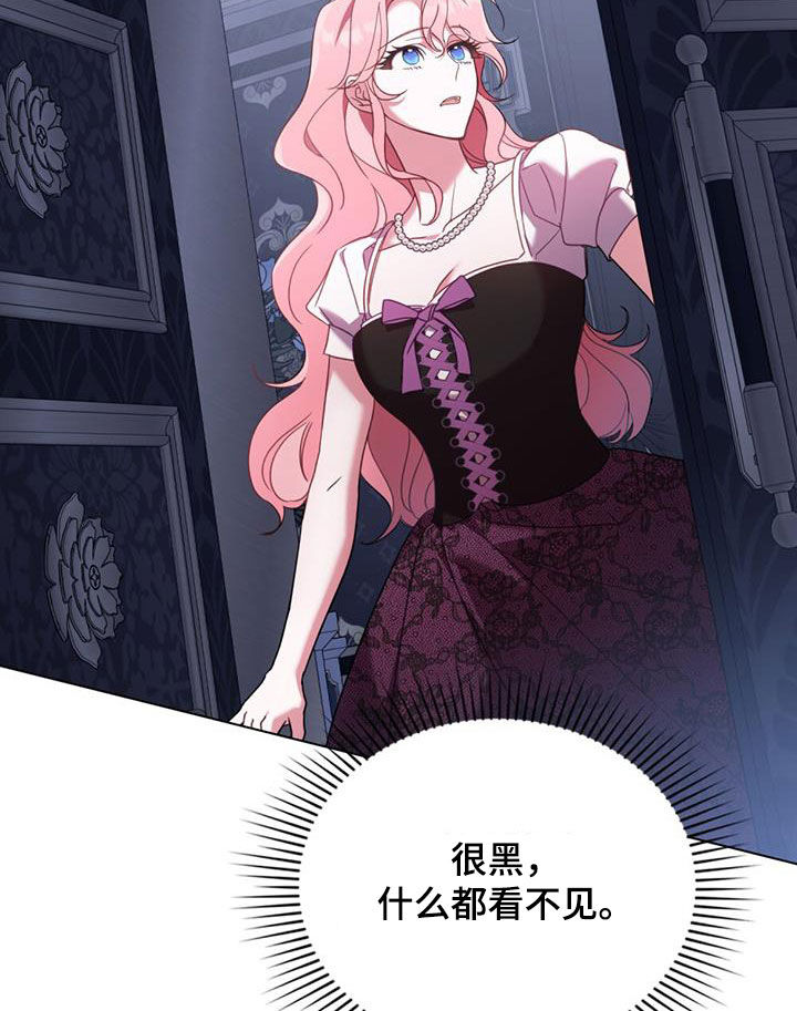 救了美人鱼漫画,第21章：味道不见了1图