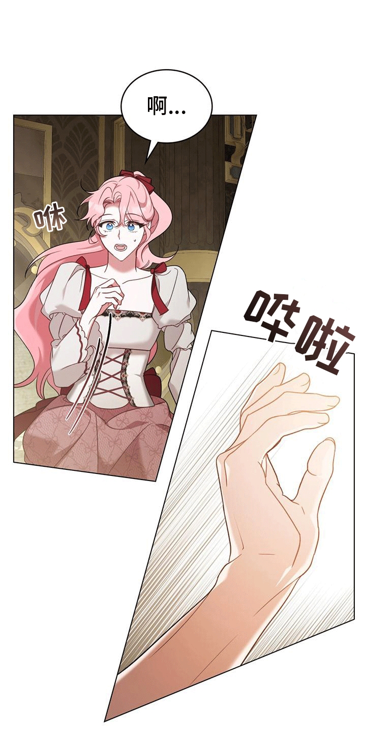 美人鱼救赎漫画,第18章：安眠曲4图