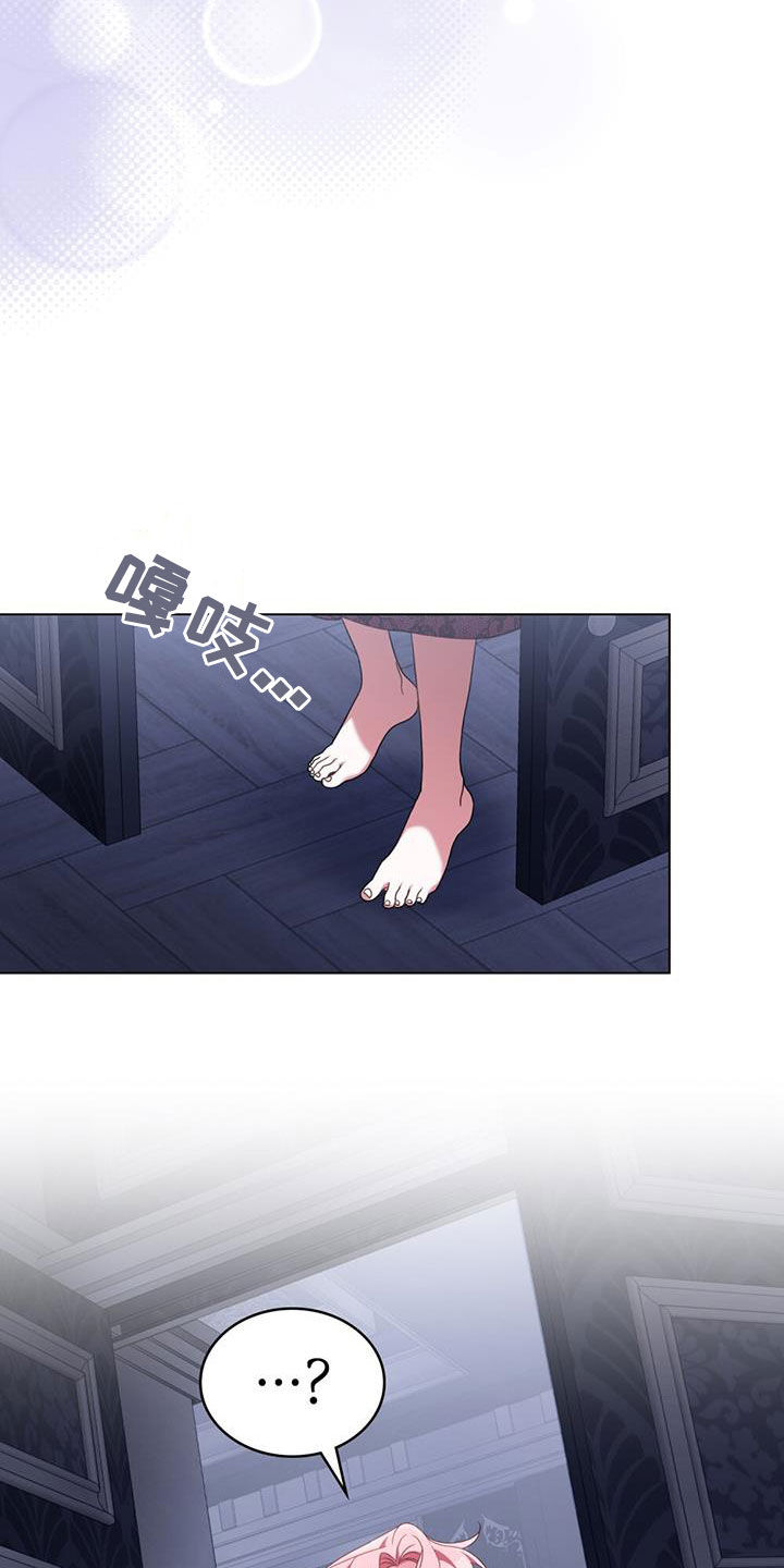 拯救小美人鱼宝宝漫画,第21章：味道不见了5图