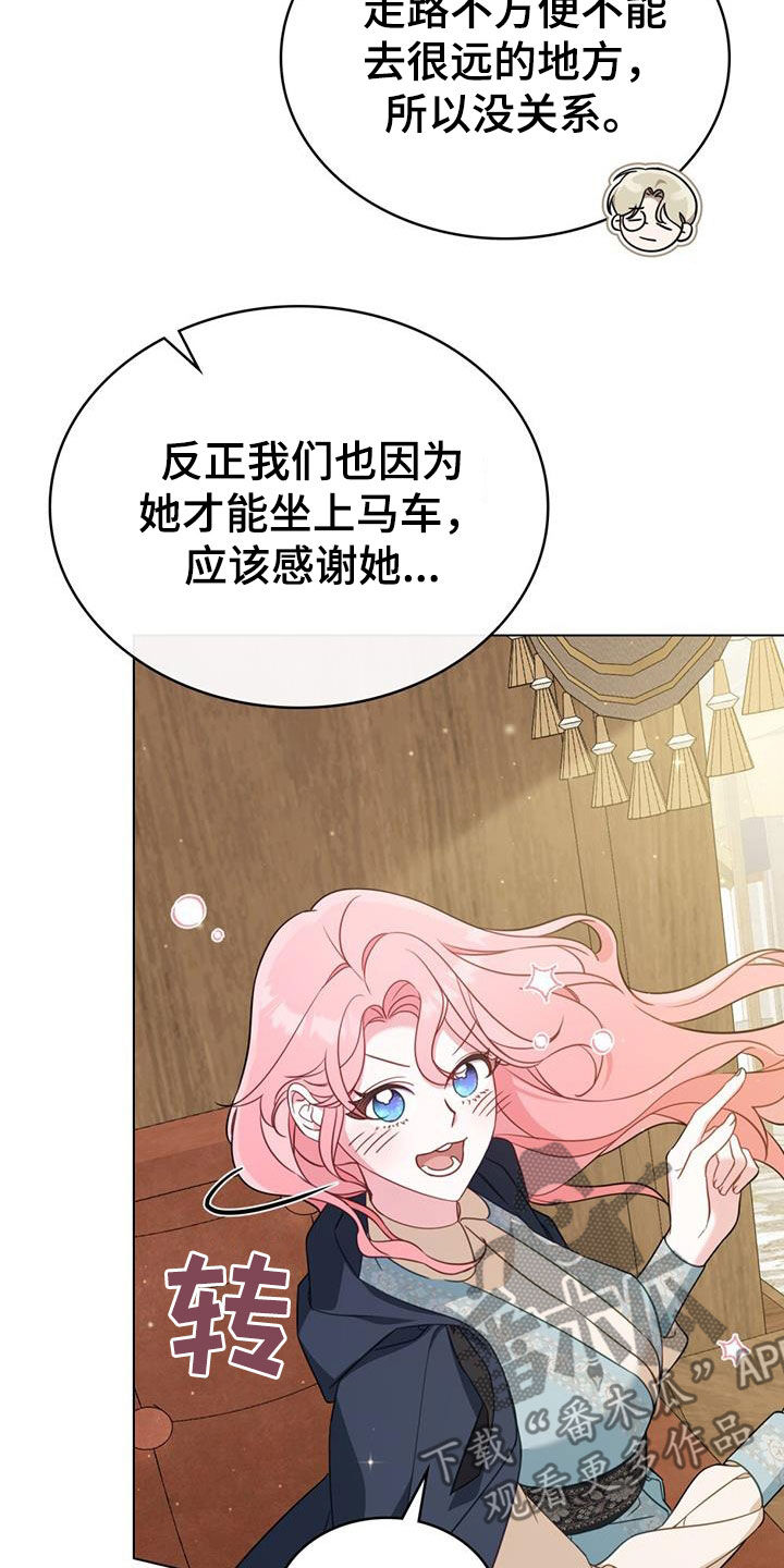 美人鱼小说漫画,第31章：集市4图