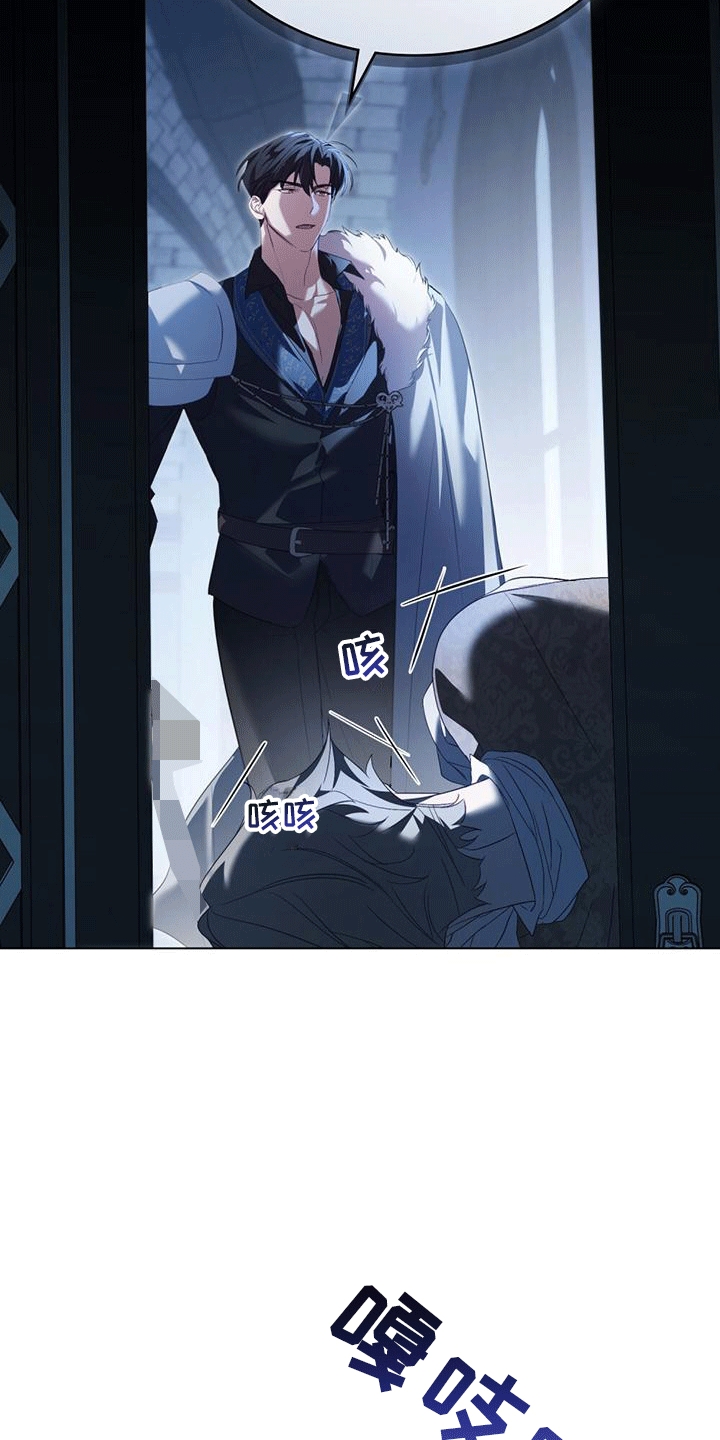 解救美人鱼8漫画,第1章：“死神”与人鱼2图