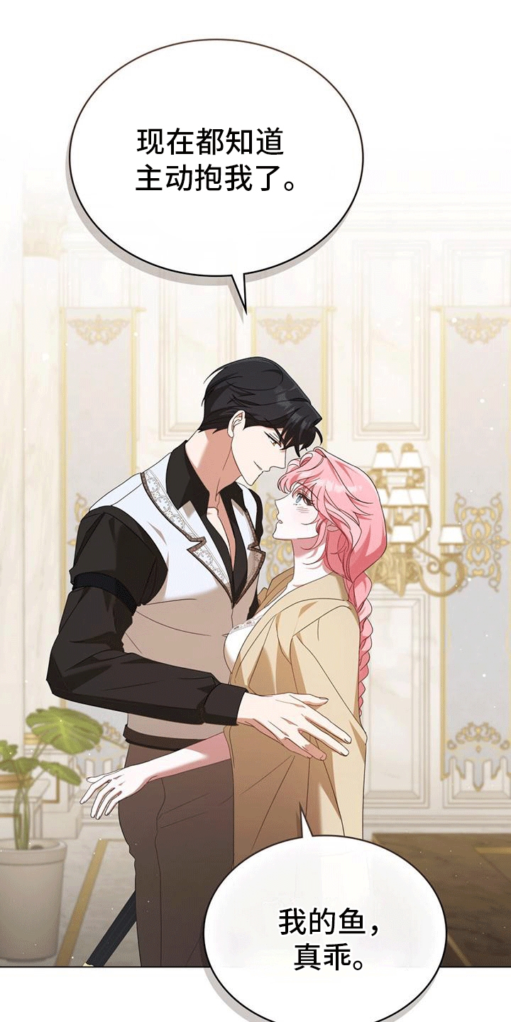 美人鱼你救我一命我给你生孩子什么电影漫画,第11章：饶命5图