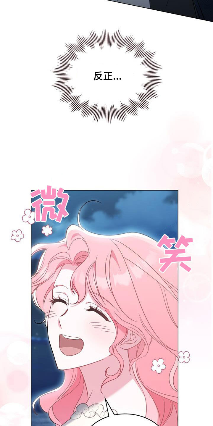 美人鱼小说漫画,第27章：试探1图