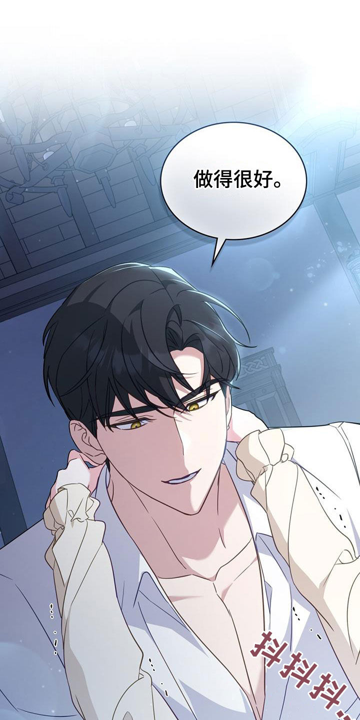 拯救小美人鱼宝宝漫画,第29章：夜晚还长着呢5图