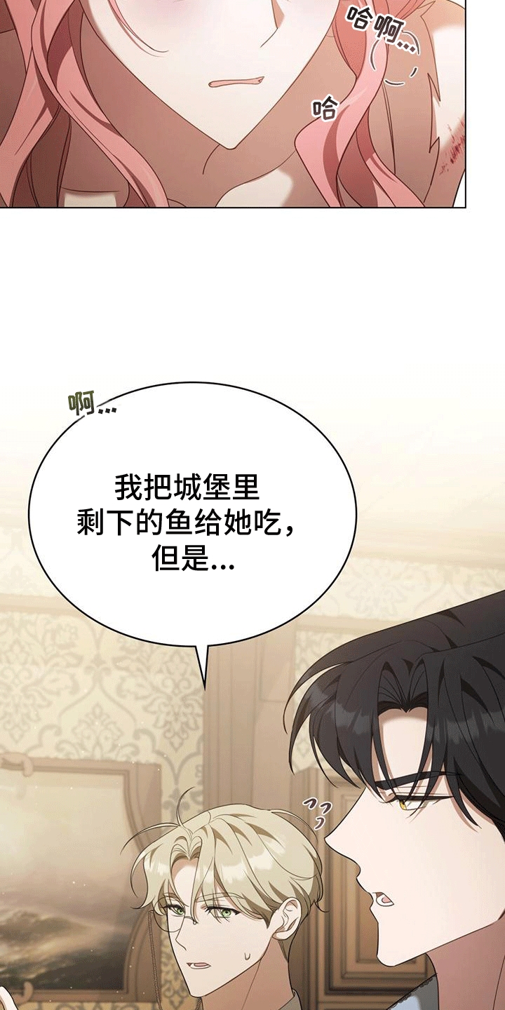 拯救小美人鱼宝宝漫画,第5章：生病3图