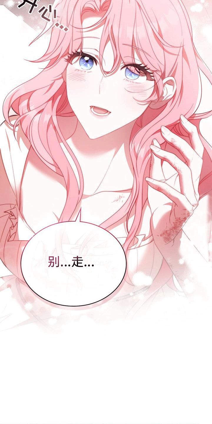 拯救小美人鱼宝宝漫画,第6章：昏倒1图