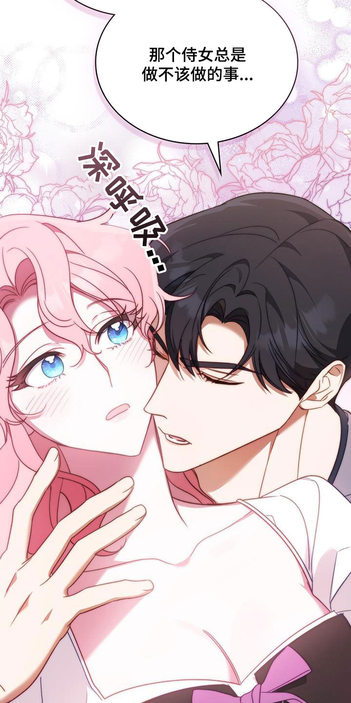 救了美人鱼漫画,第21章：味道不见了4图