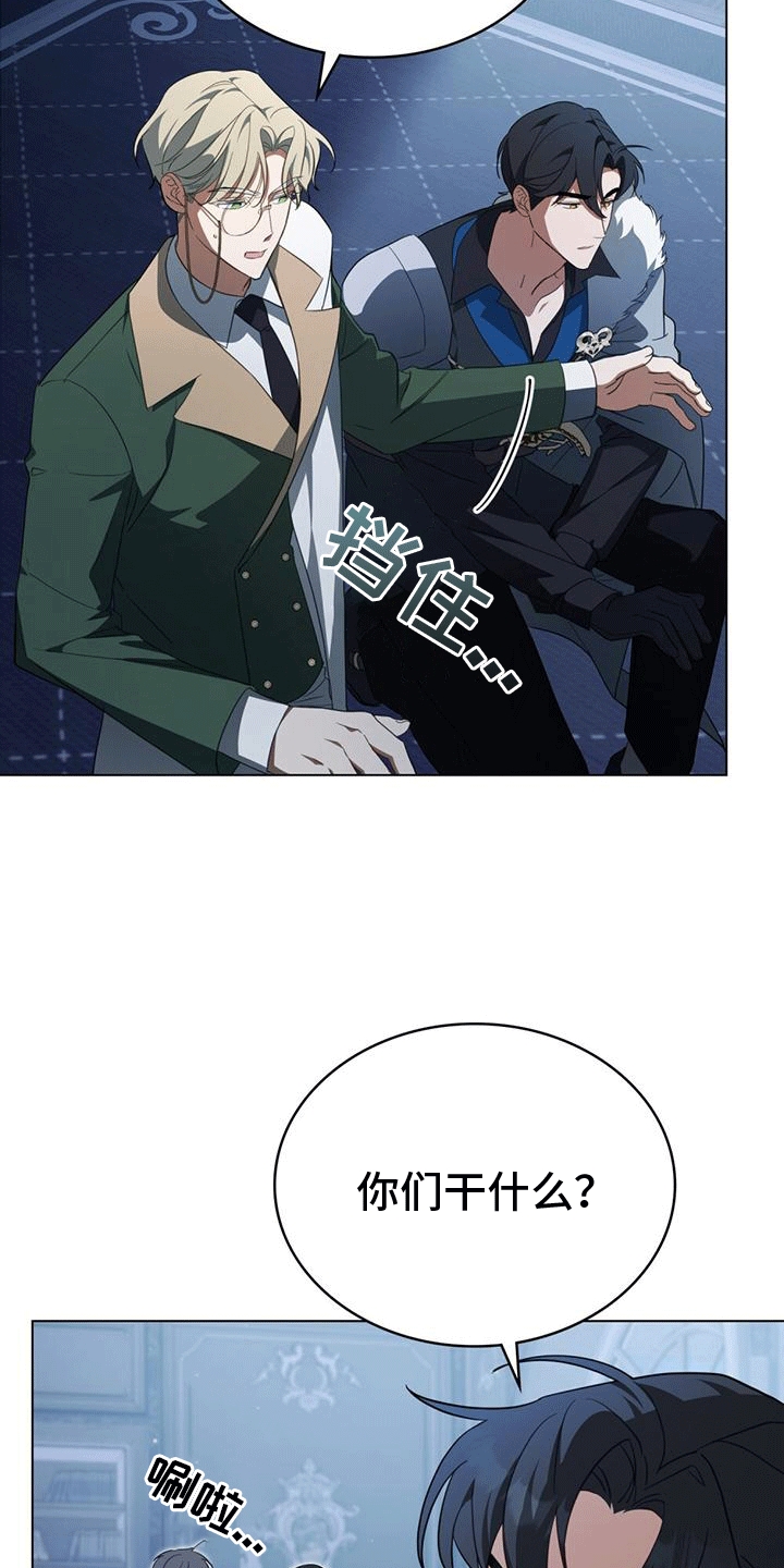 救赎我吧美人鱼漫画,第4章：我饿1图