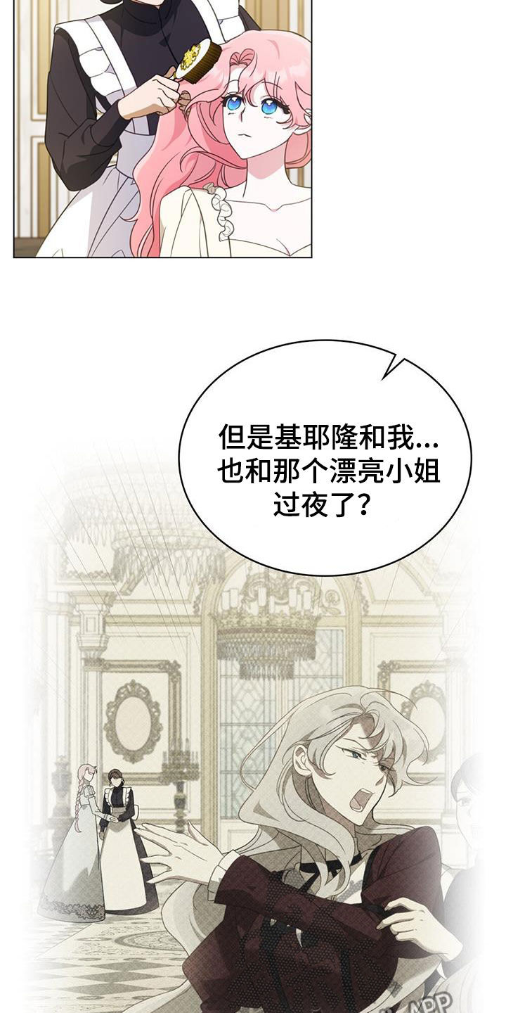 救赎我吧美人鱼漫画,第31章：集市3图