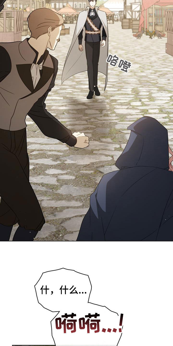 救赎我吧美人鱼漫画,第32章：同胞5图