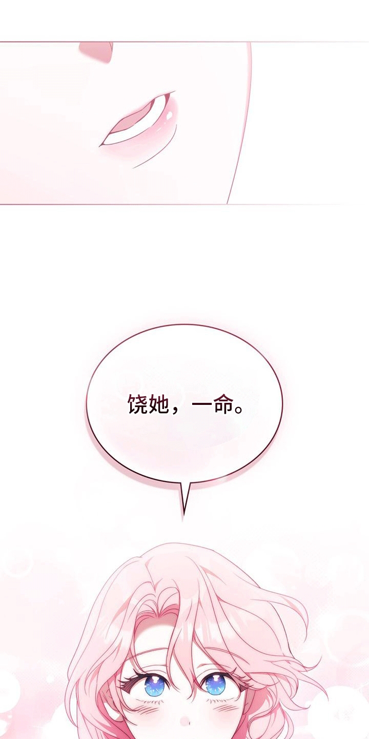 拯救小美人鱼宝宝漫画,第12章：无法入睡4图