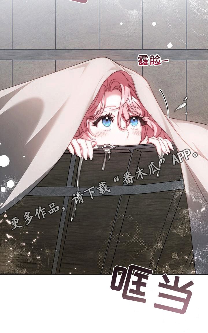 救赎我吧美人鱼漫画在线观看免费漫画,第8章：传闻3图