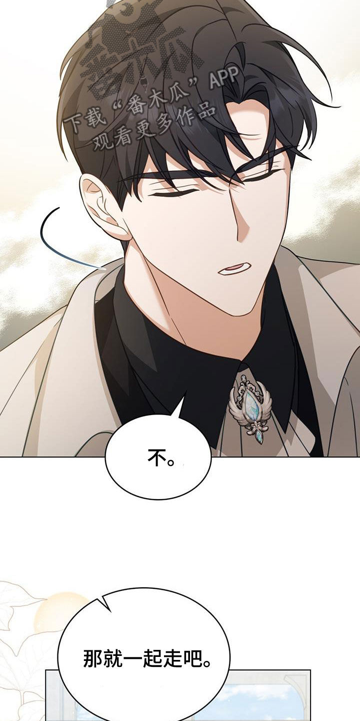 救赎我吧美人鱼漫画第二季漫画,第33章：老实待着2图