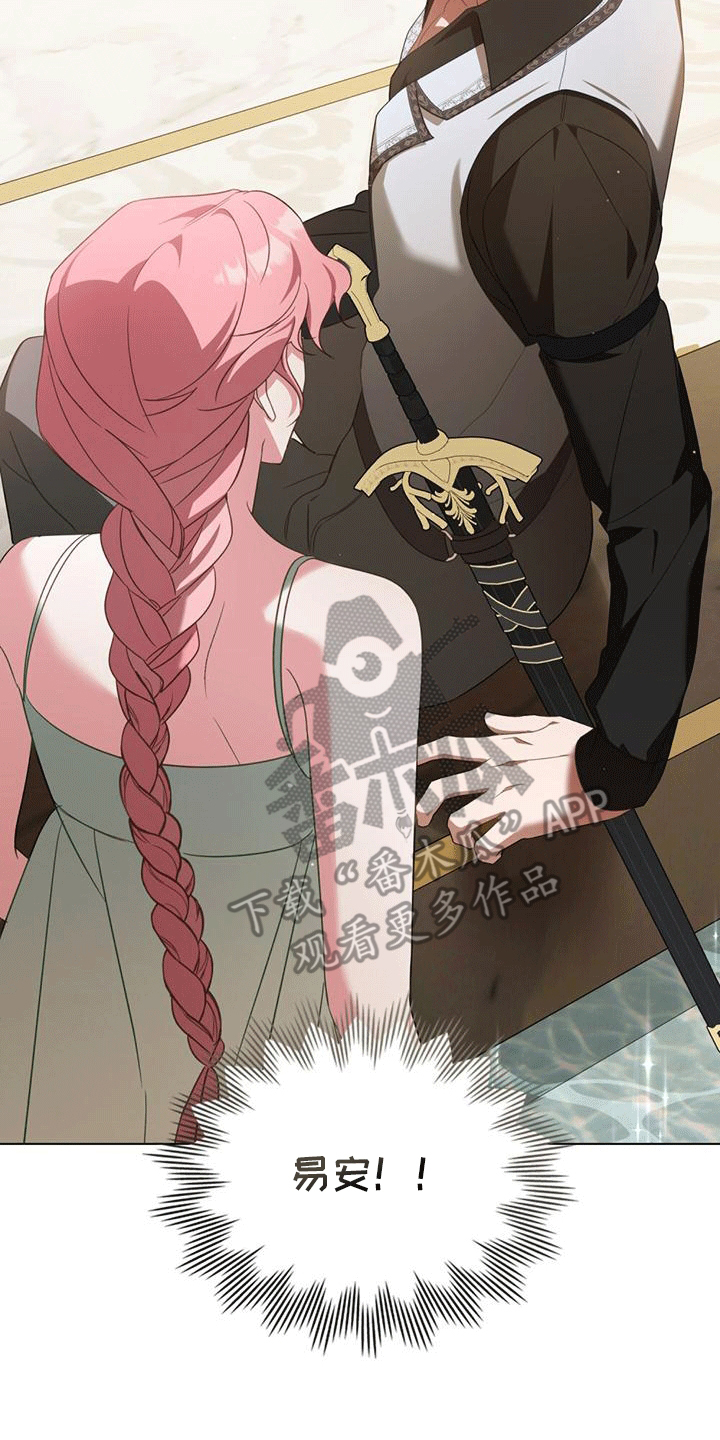 救赎我吧美人鱼漫画,第10章：冒犯1图