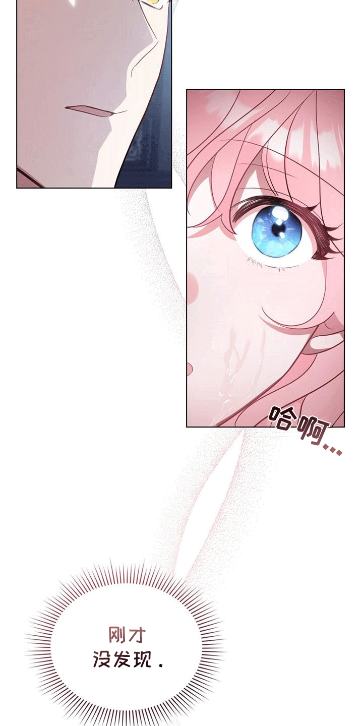 我想看拯救美人鱼漫画,第2章：他们的故事1图