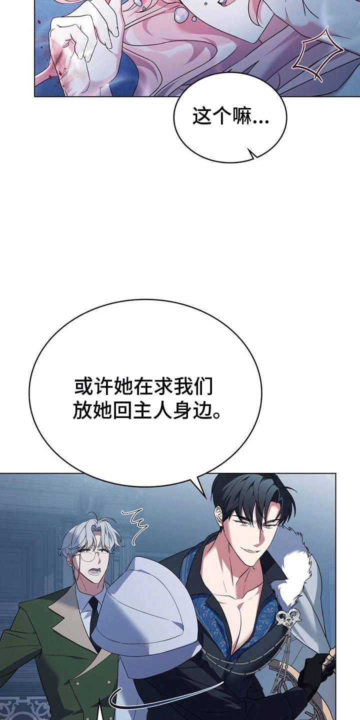 救赎美人鱼高光漫画,第2章：他们的故事2图