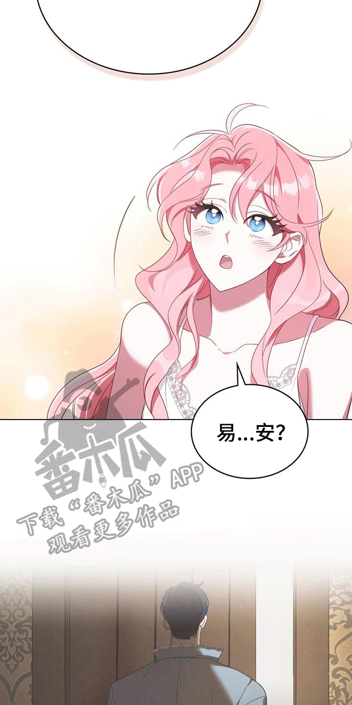 拯救小美人鱼宝宝漫画,第9章：误会5图