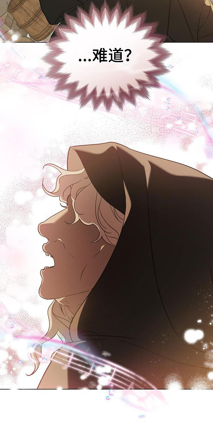 救赎我吧美人鱼漫画,第32章：同胞3图