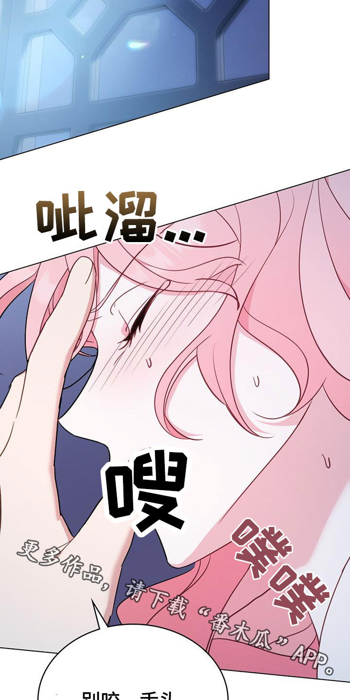 拯救小美人鱼宝宝漫画,第29章：夜晚还长着呢2图