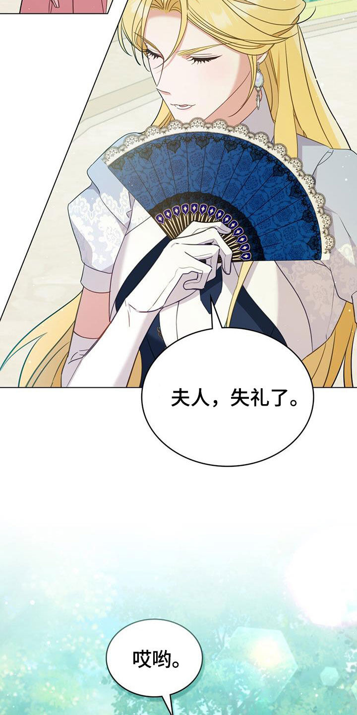 拯救小美人鱼宝宝漫画,第34章：还记得我吧2图