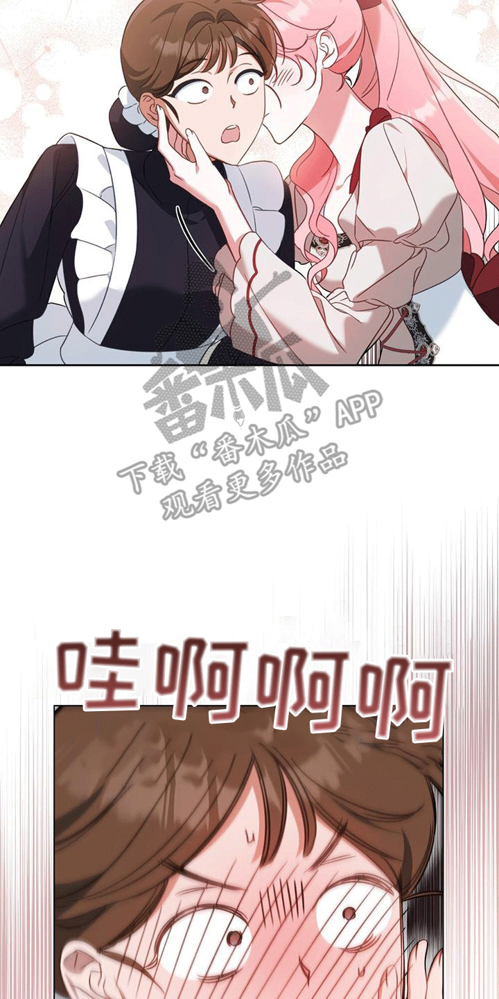 救赎我吧美人鱼漫画,第19章：名字4图