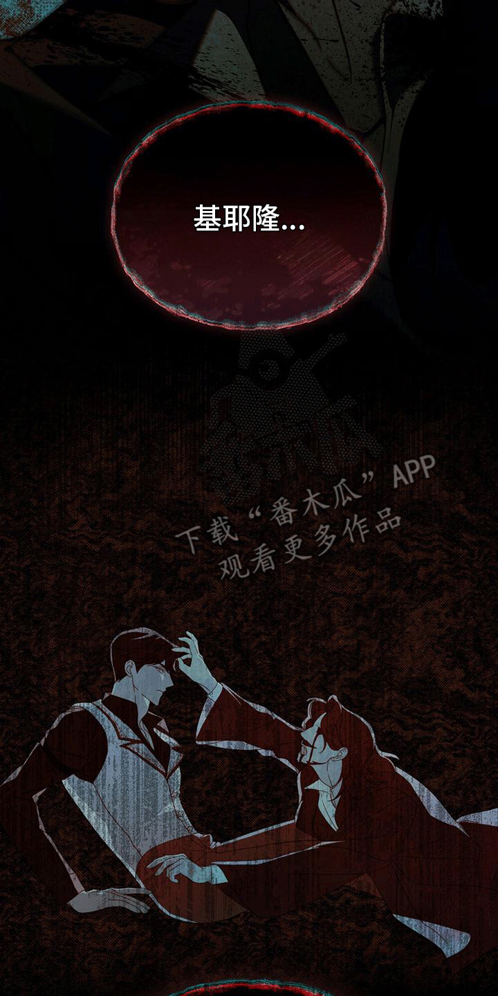 拯救小美人鱼宝宝漫画,第12章：无法入睡2图