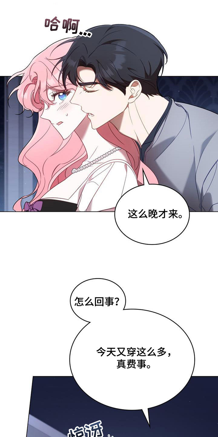 救了美人鱼漫画,第21章：味道不见了4图