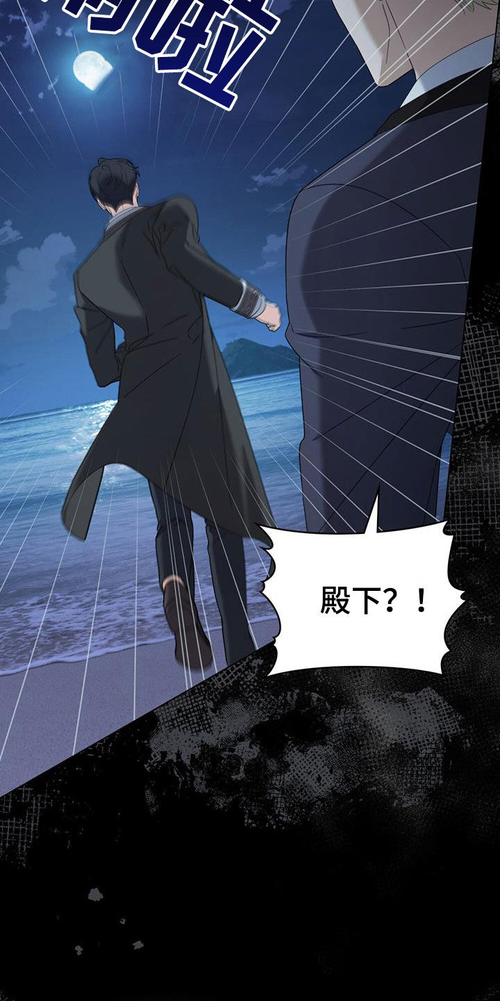 拯救小美人鱼宝宝漫画,第27章：试探1图