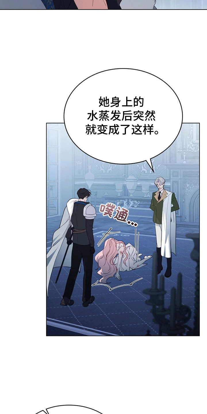 拯救小美人鱼宝宝漫画,第3章：长出双腿1图