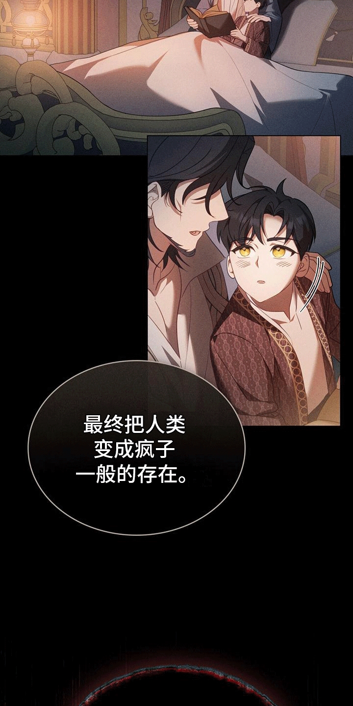 救赎我吧美人鱼漫画完整版漫画,第7章：塞伦希德1图