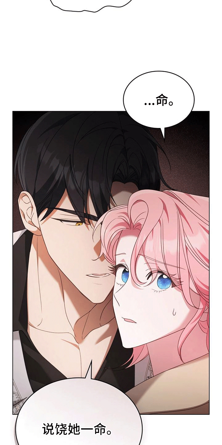 拯救小美人鱼宝宝漫画,第11章：饶命5图