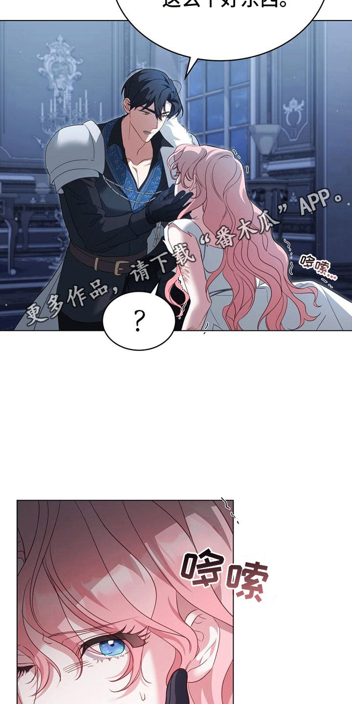 拯救小美人鱼宝宝漫画,第3章：长出双腿3图