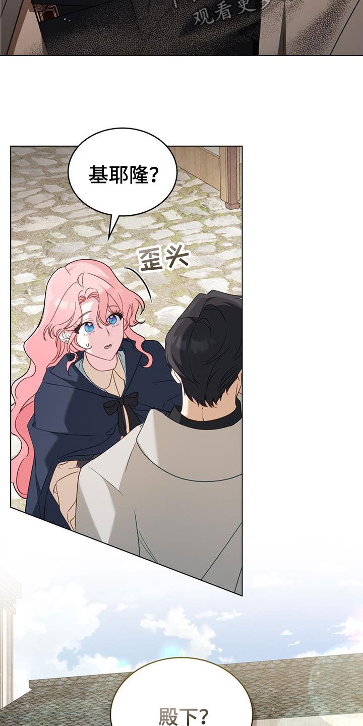 救救美人鱼漫画,第33章：老实待着2图