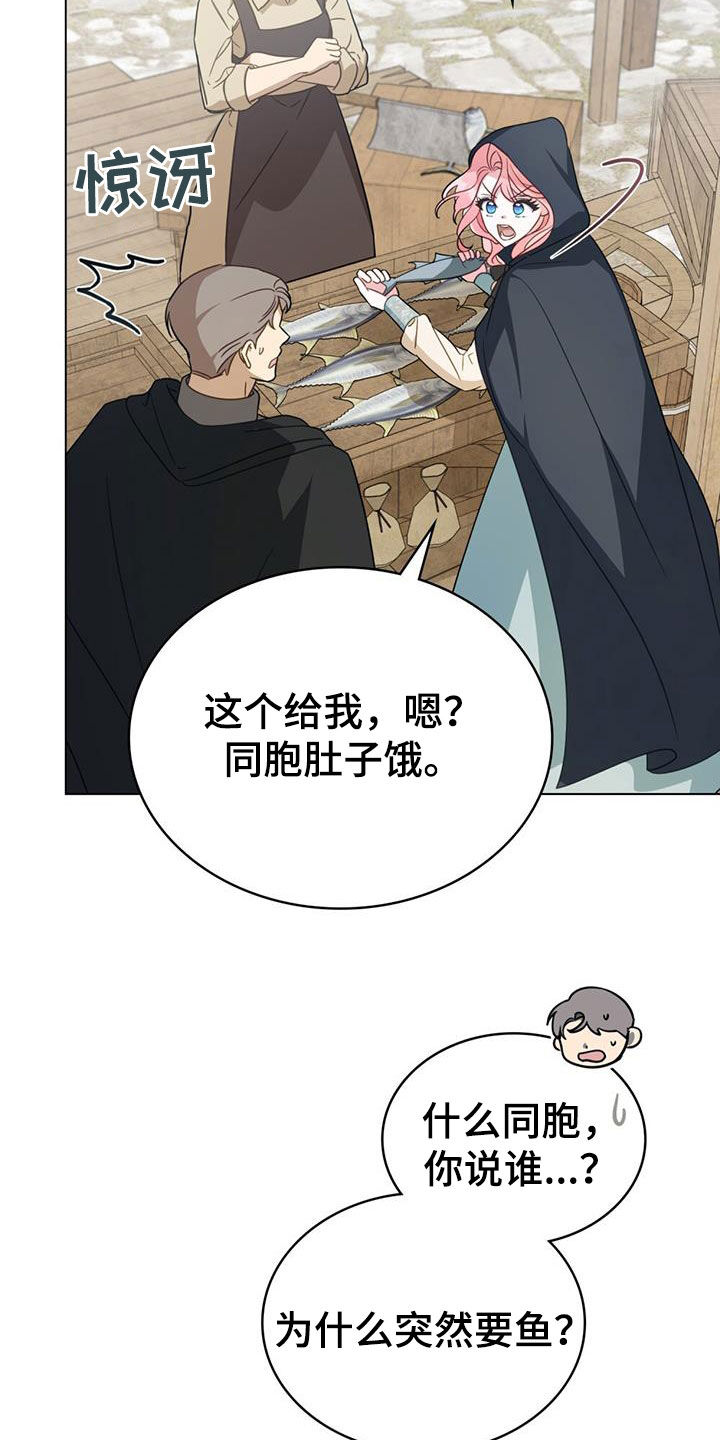 救赎我吧美人鱼漫画,第32章：同胞3图