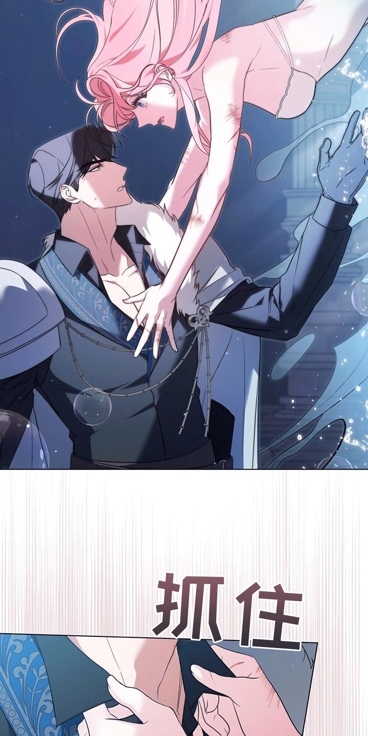 我想看拯救美人鱼漫画,第2章：他们的故事1图