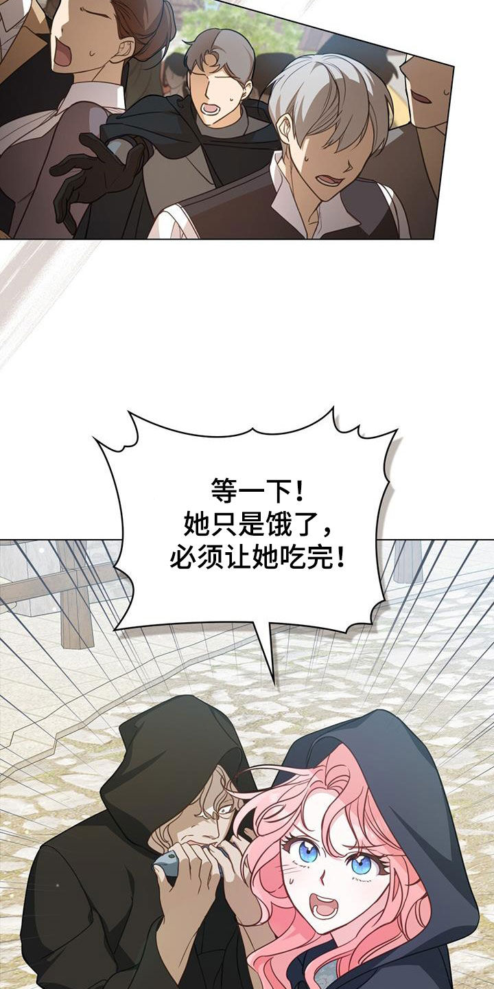 救赎我吧美人鱼漫画,第32章：同胞2图