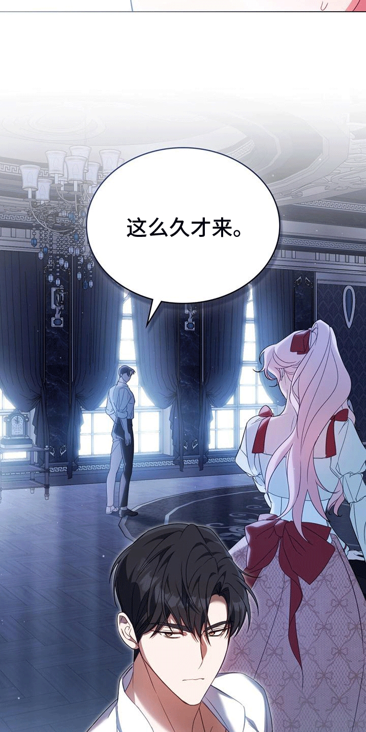 救赎我吧美人鱼漫画,第15章：叫她过来1图