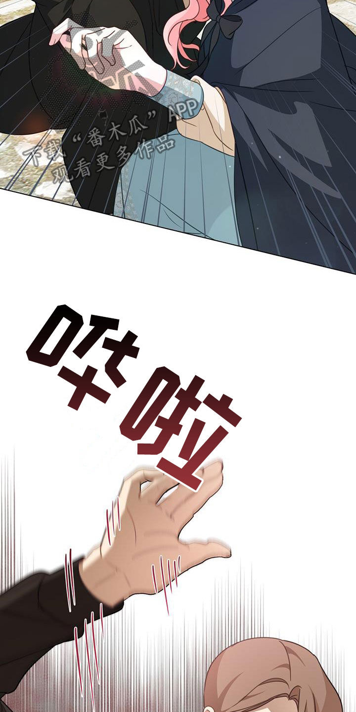 救赎我吧美人鱼漫画,第32章：同胞3图