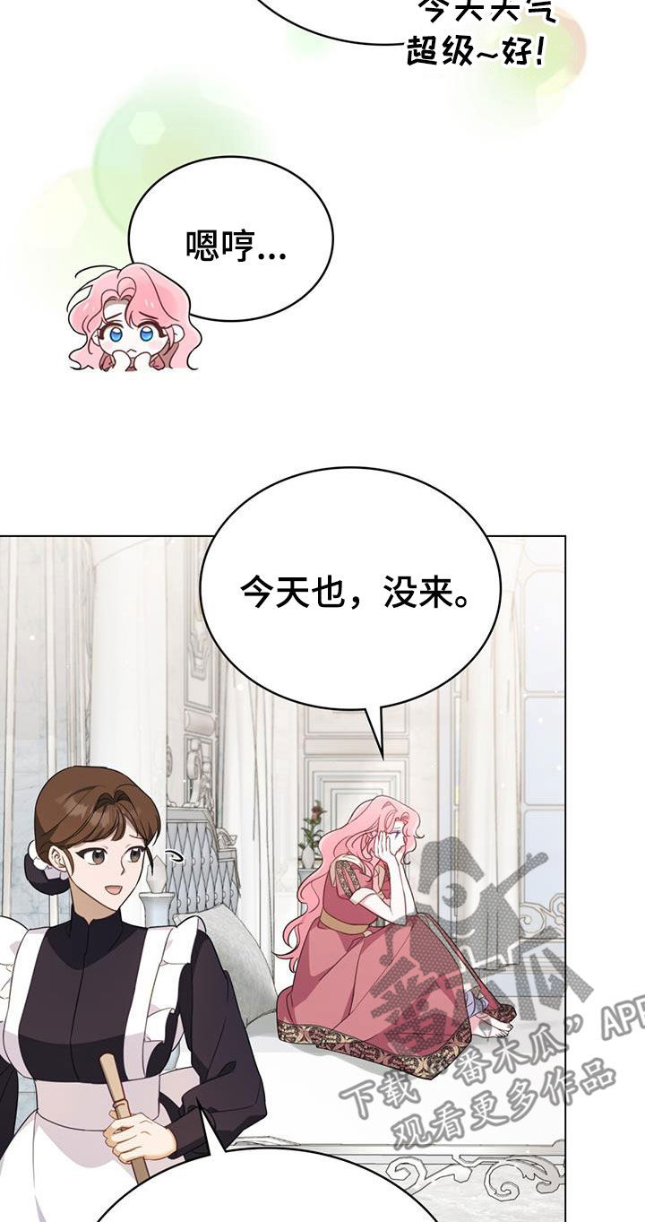 救赎我吧美人鱼漫画,第34章：还记得我吧2图