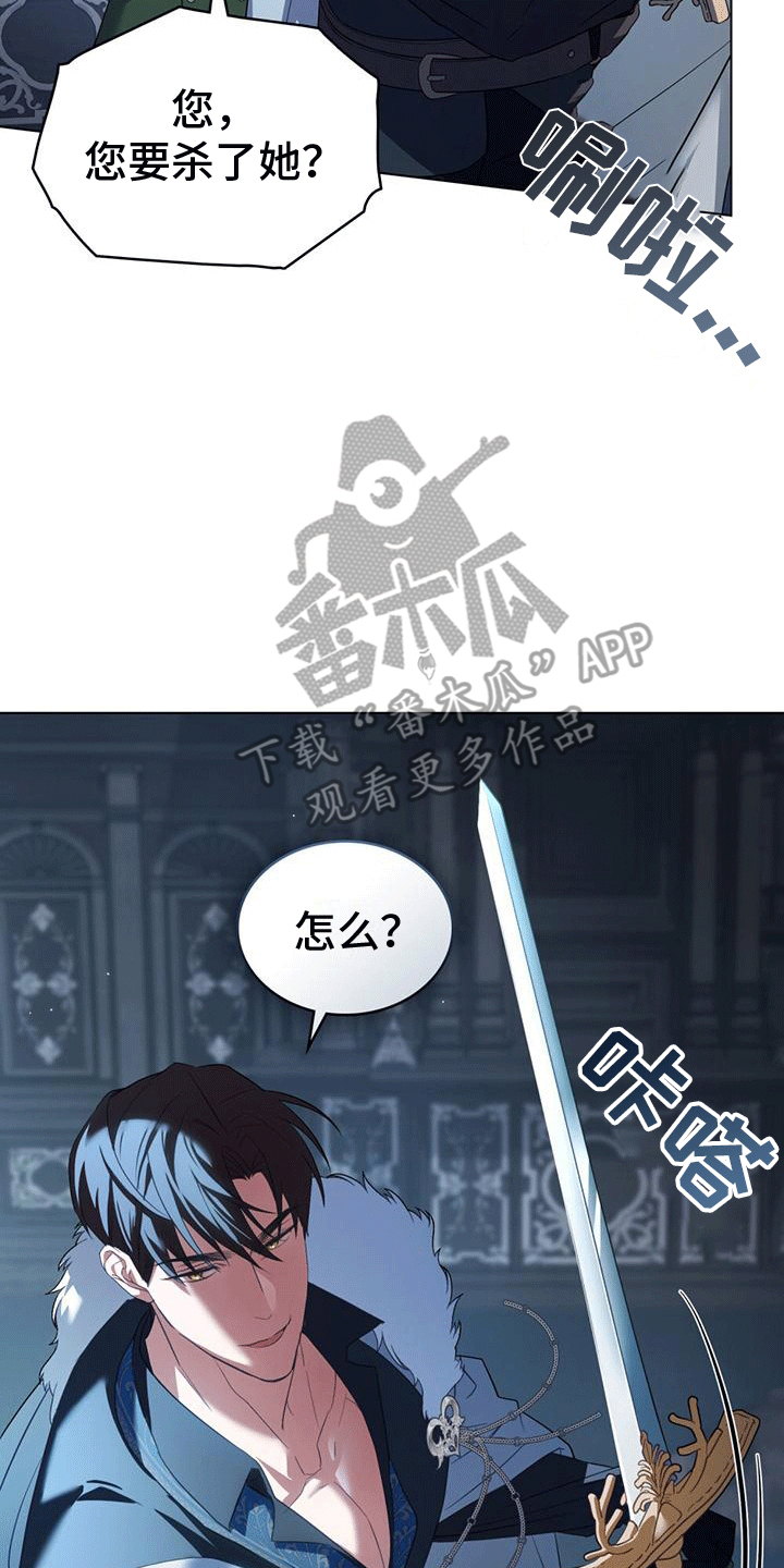 救赎美人鱼高光漫画,第2章：他们的故事3图