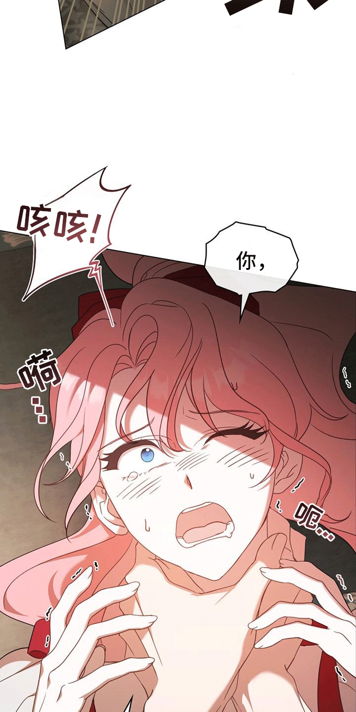 美人鱼救赎漫画,第18章：安眠曲1图