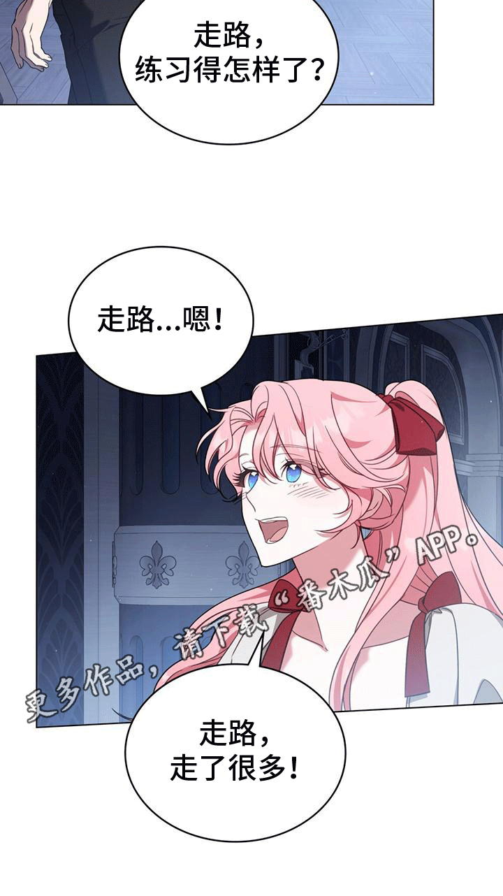 救赎我吧美人鱼漫画,第15章：叫她过来3图