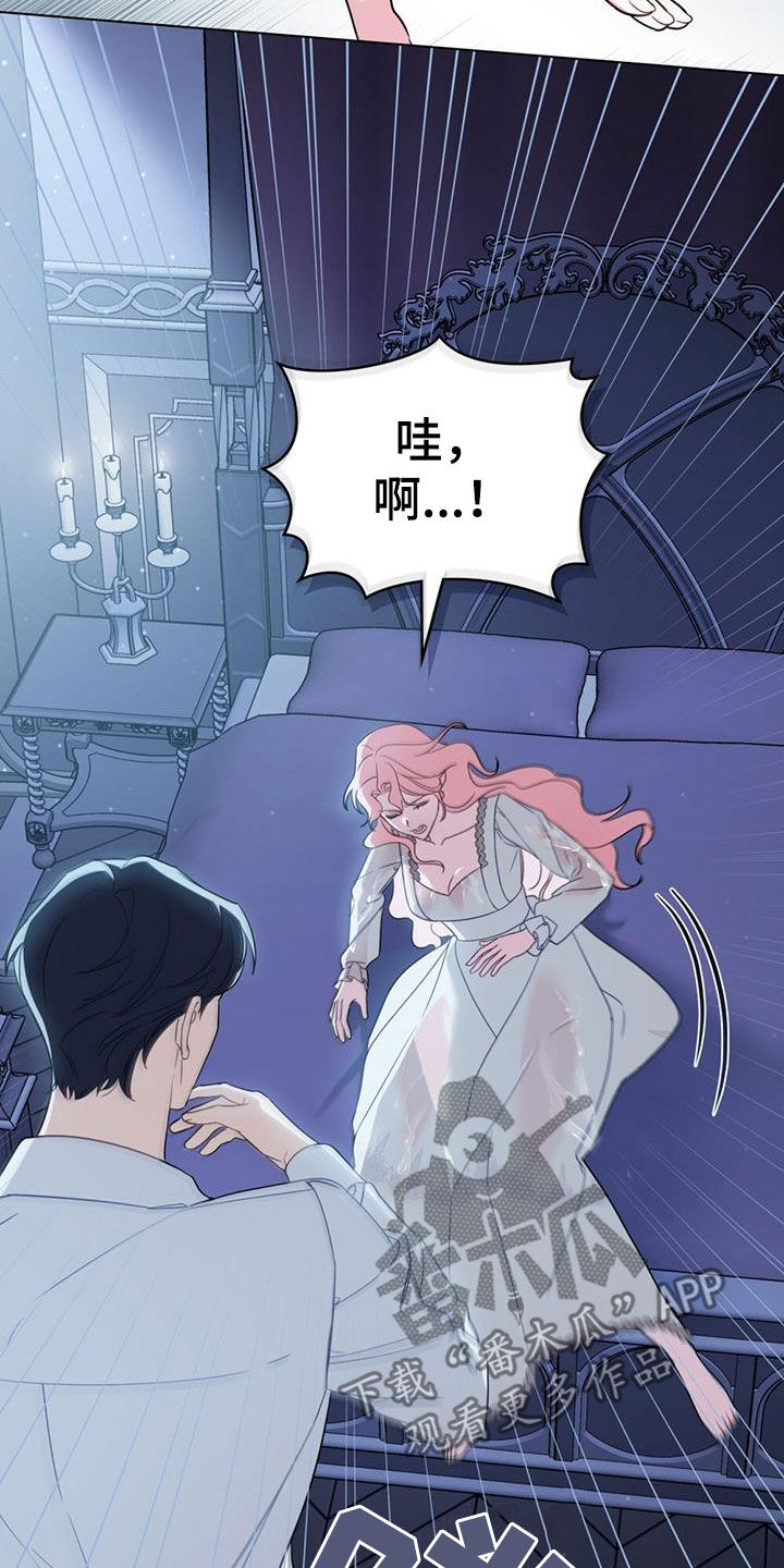 拯救小美人鱼宝宝漫画,第28章：再也看不到5图